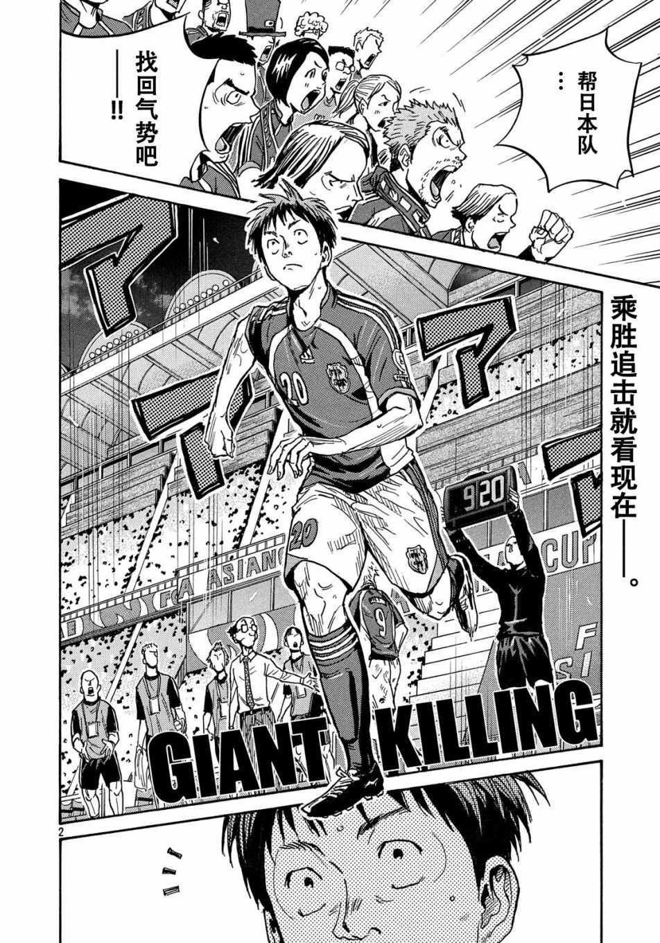 《逆转监督》漫画最新章节第503话免费下拉式在线观看章节第【2】张图片