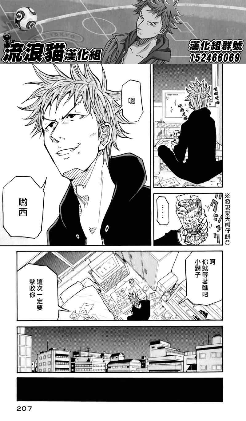 《逆转监督》漫画最新章节第107话免费下拉式在线观看章节第【7】张图片