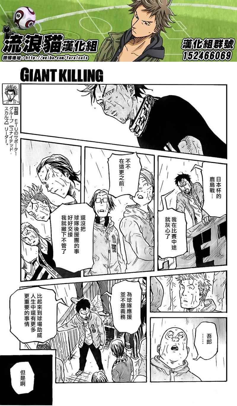 《逆转监督》漫画最新章节第316话免费下拉式在线观看章节第【15】张图片