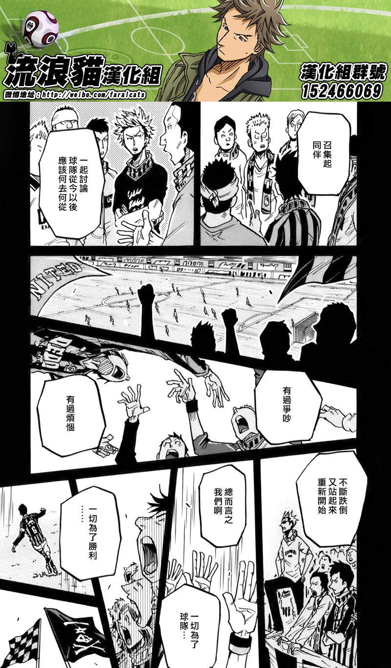 《逆转监督》漫画最新章节第241话免费下拉式在线观看章节第【11】张图片