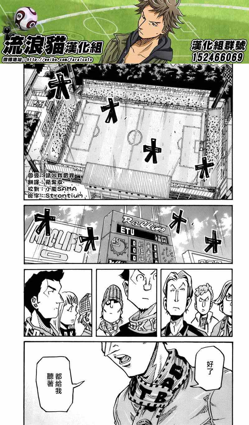 《逆转监督》漫画最新章节第240话免费下拉式在线观看章节第【17】张图片