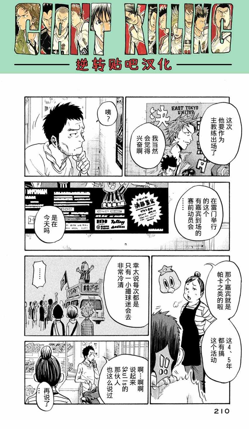 《逆转监督》漫画最新章节第407话免费下拉式在线观看章节第【10】张图片