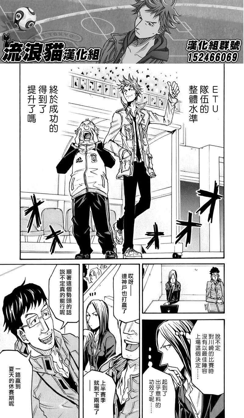 《逆转监督》漫画最新章节第105话免费下拉式在线观看章节第【15】张图片