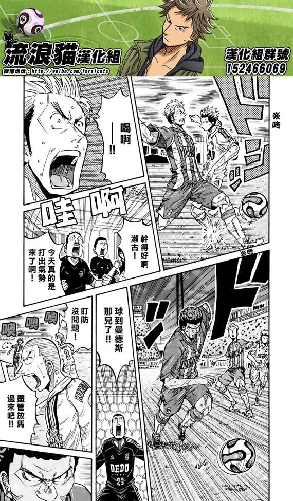 《逆转监督》漫画最新章节第192话免费下拉式在线观看章节第【11】张图片