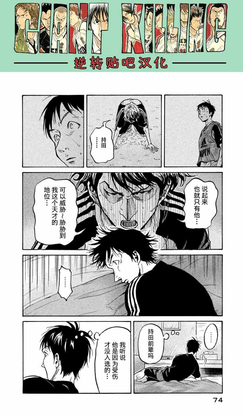 《逆转监督》漫画最新章节第361话免费下拉式在线观看章节第【8】张图片