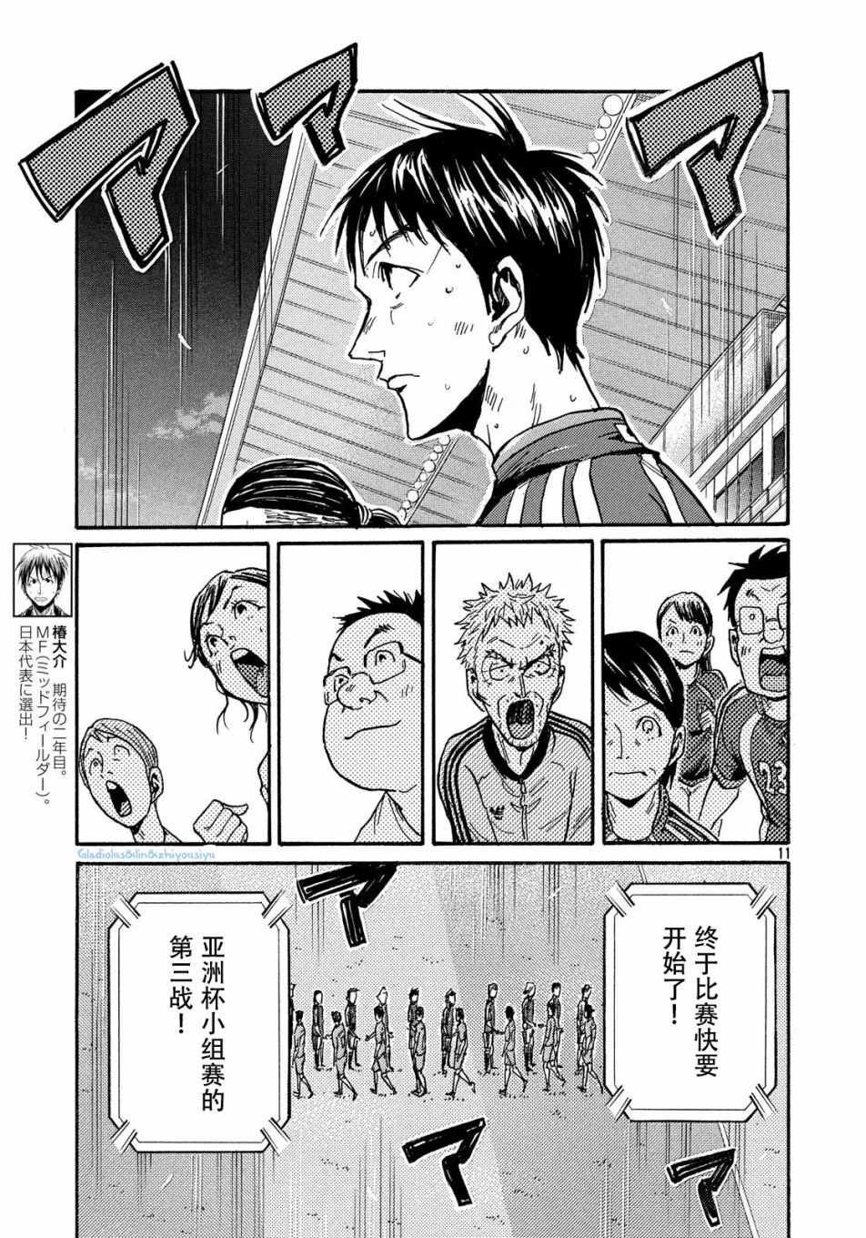 《逆转监督》漫画最新章节第481话免费下拉式在线观看章节第【11】张图片