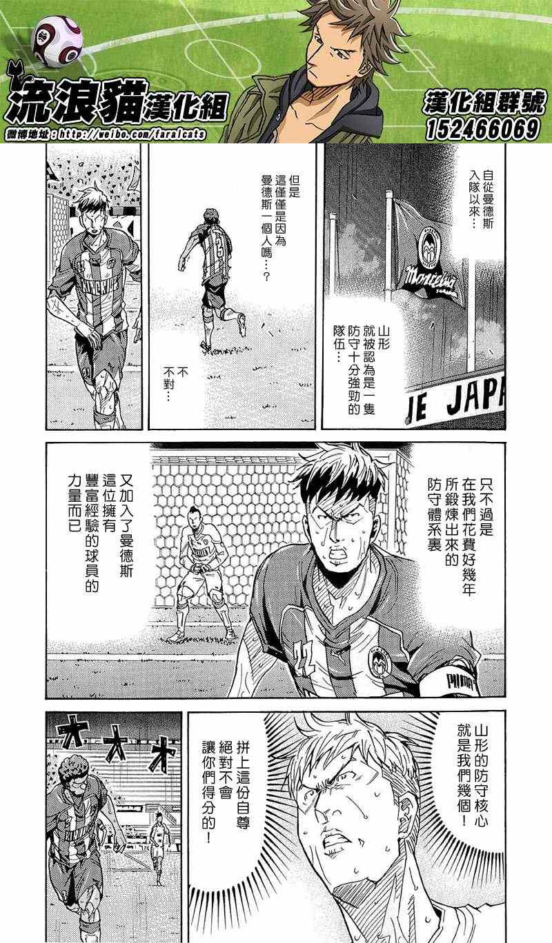 《逆转监督》漫画最新章节第209话免费下拉式在线观看章节第【15】张图片