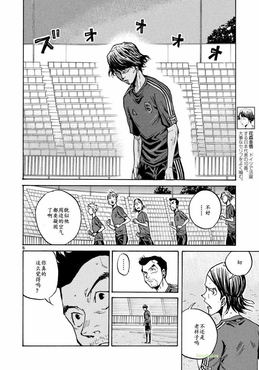 《逆转监督》漫画最新章节第472话免费下拉式在线观看章节第【6】张图片