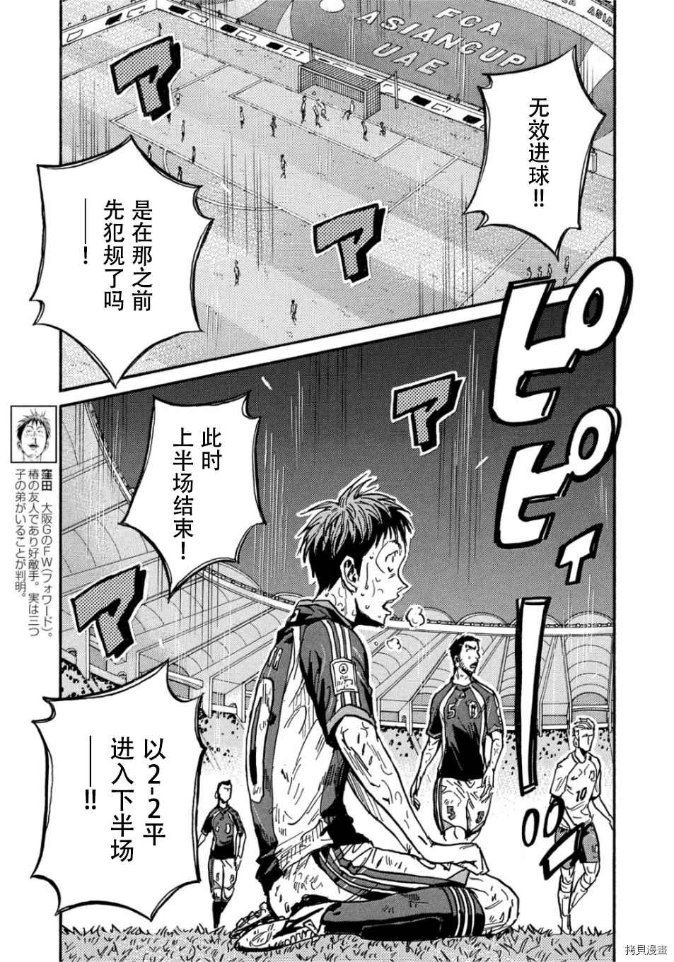 《逆转监督》漫画最新章节第528话免费下拉式在线观看章节第【17】张图片