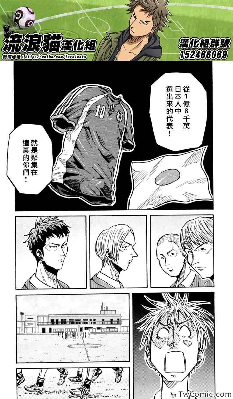 《逆转监督》漫画最新章节第268话免费下拉式在线观看章节第【15】张图片