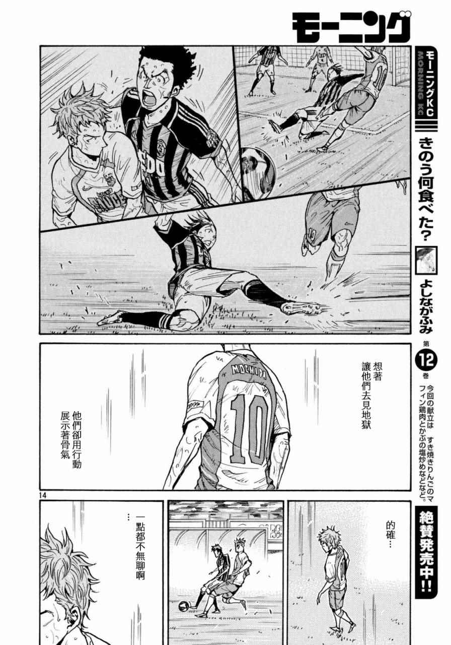 《逆转监督》漫画最新章节第439话免费下拉式在线观看章节第【14】张图片