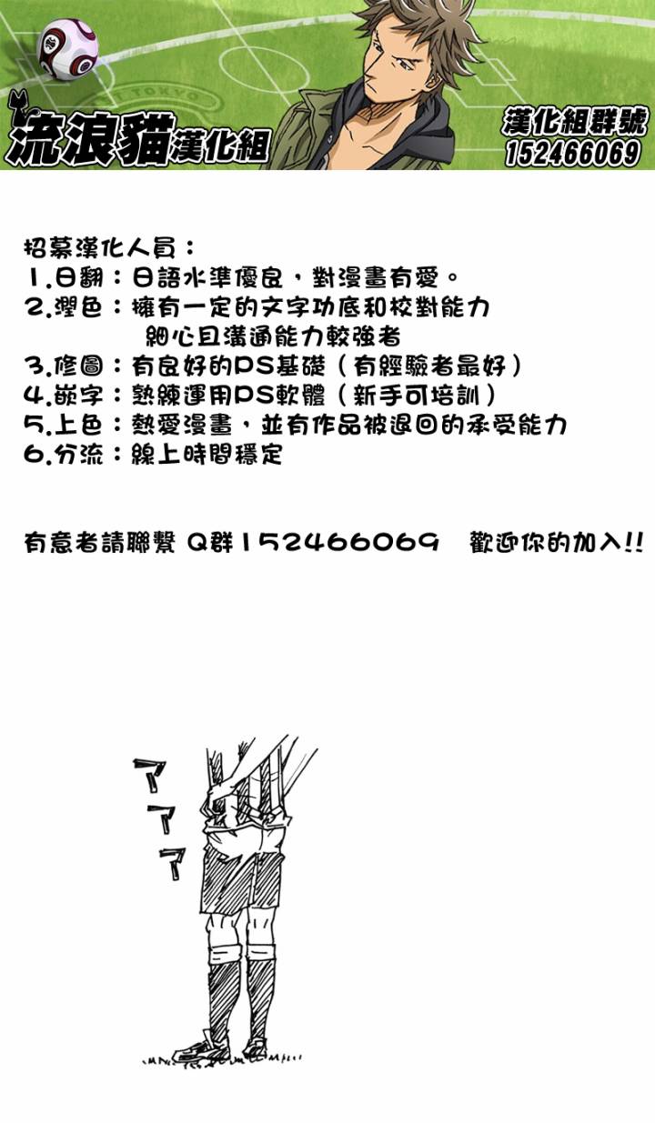 《逆转监督》漫画最新章节第139话免费下拉式在线观看章节第【21】张图片