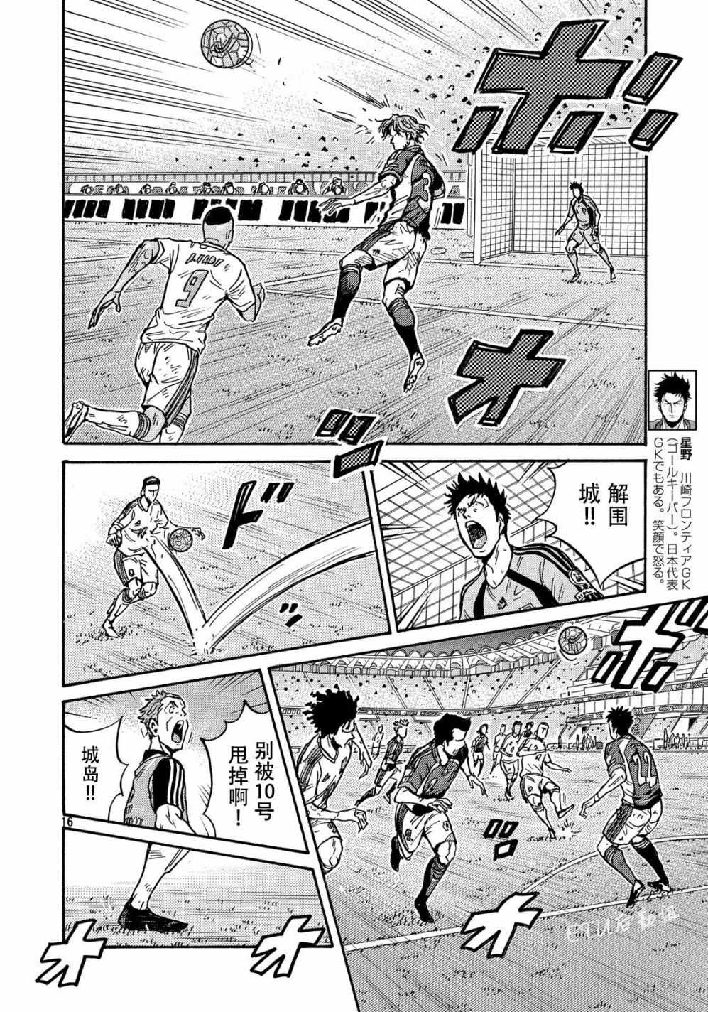 《逆转监督》漫画最新章节第501话免费下拉式在线观看章节第【15】张图片