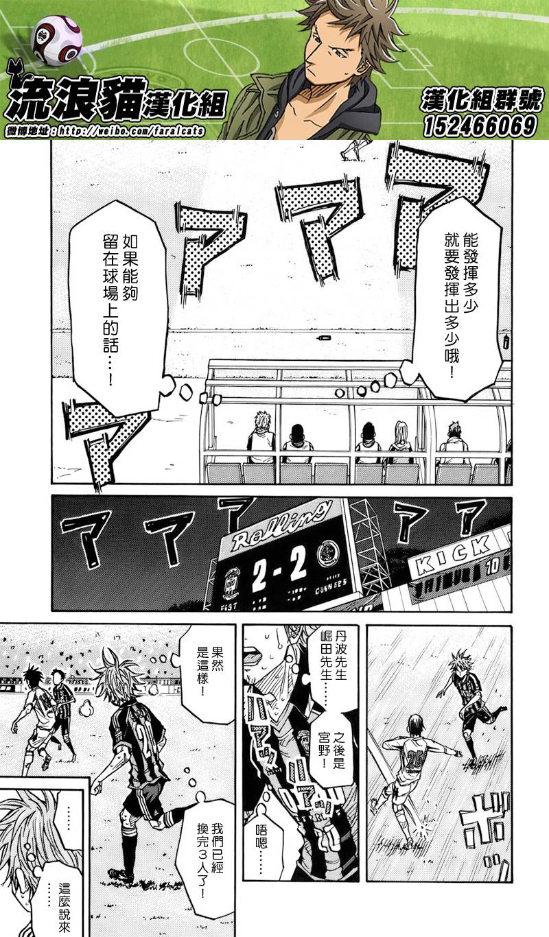《逆转监督》漫画最新章节第81话免费下拉式在线观看章节第【9】张图片