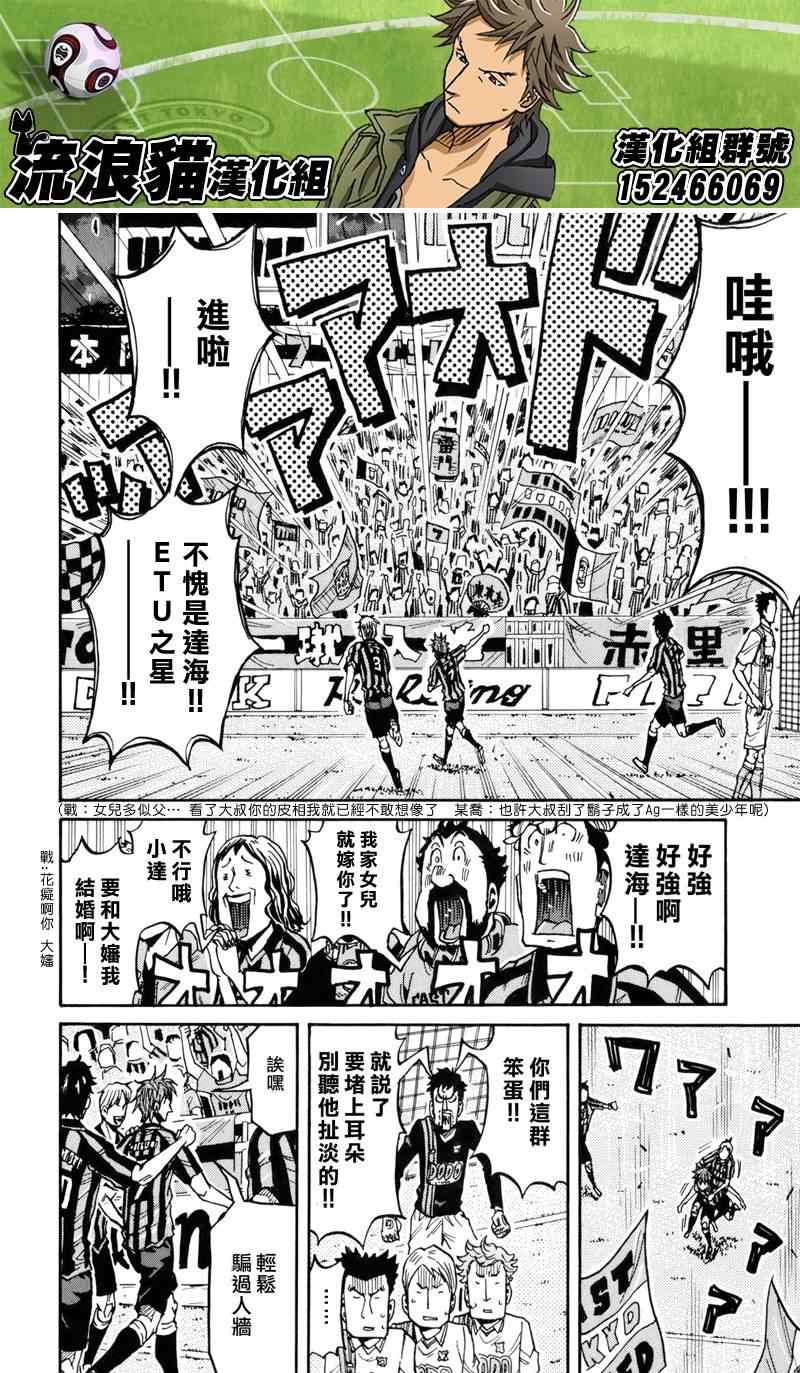 《逆转监督》漫画最新章节第134话免费下拉式在线观看章节第【14】张图片