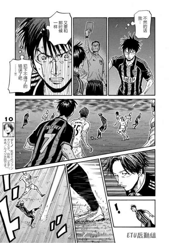 《逆转监督》漫画最新章节第573话免费下拉式在线观看章节第【19】张图片