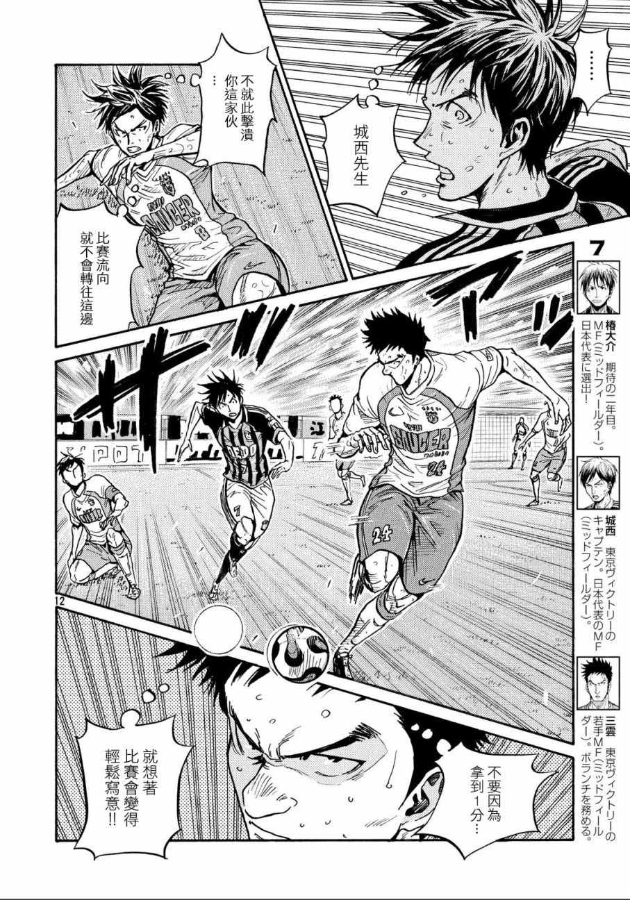 《逆转监督》漫画最新章节第433话免费下拉式在线观看章节第【11】张图片