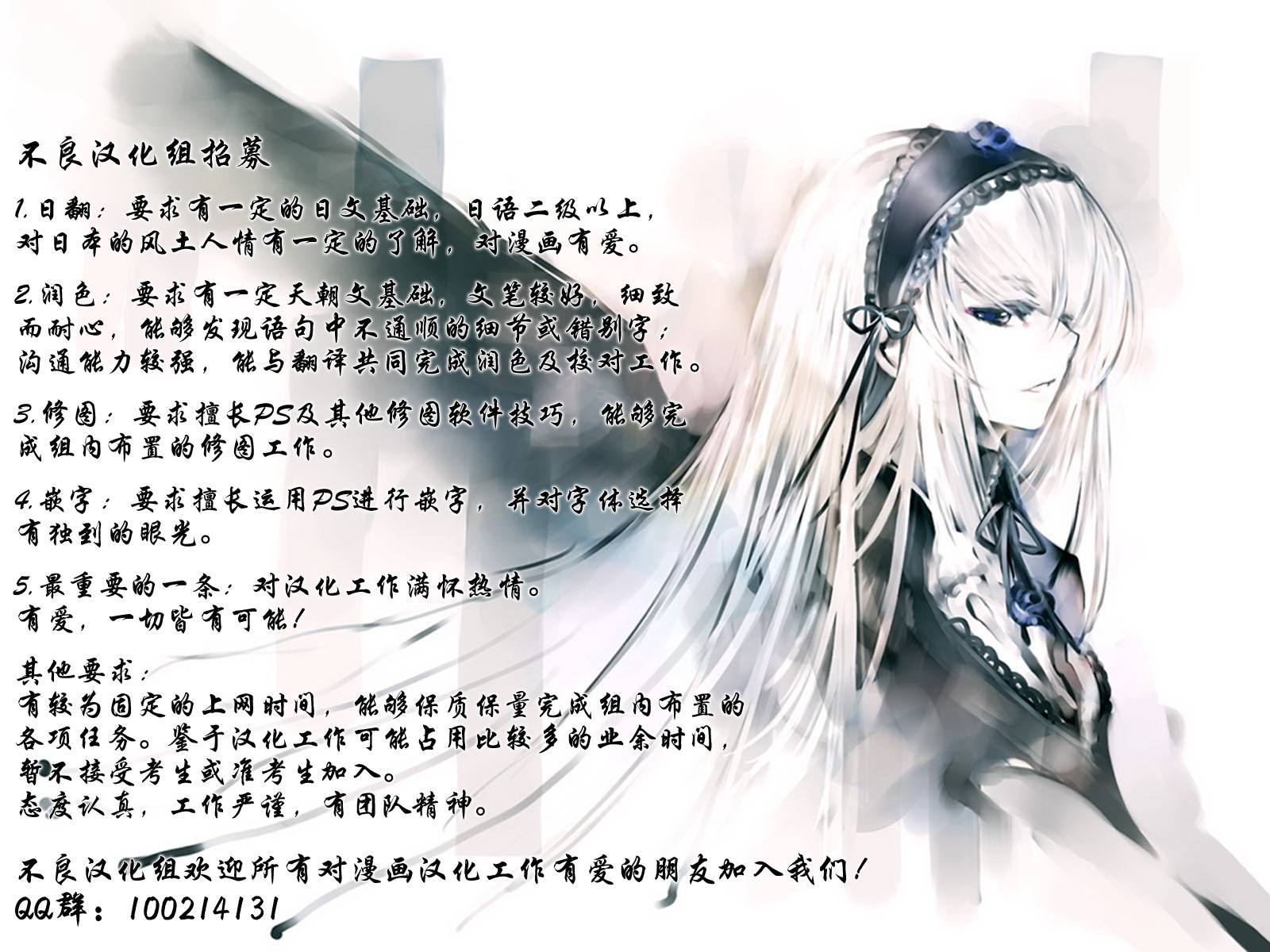 《逆转监督》漫画最新章节第27话免费下拉式在线观看章节第【21】张图片