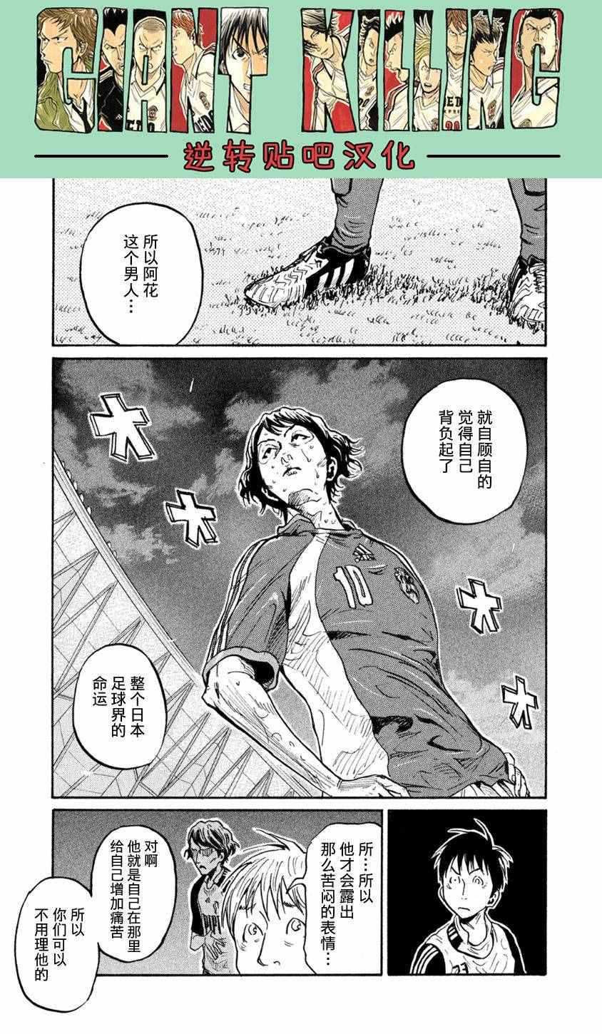 《逆转监督》漫画最新章节第363话免费下拉式在线观看章节第【13】张图片