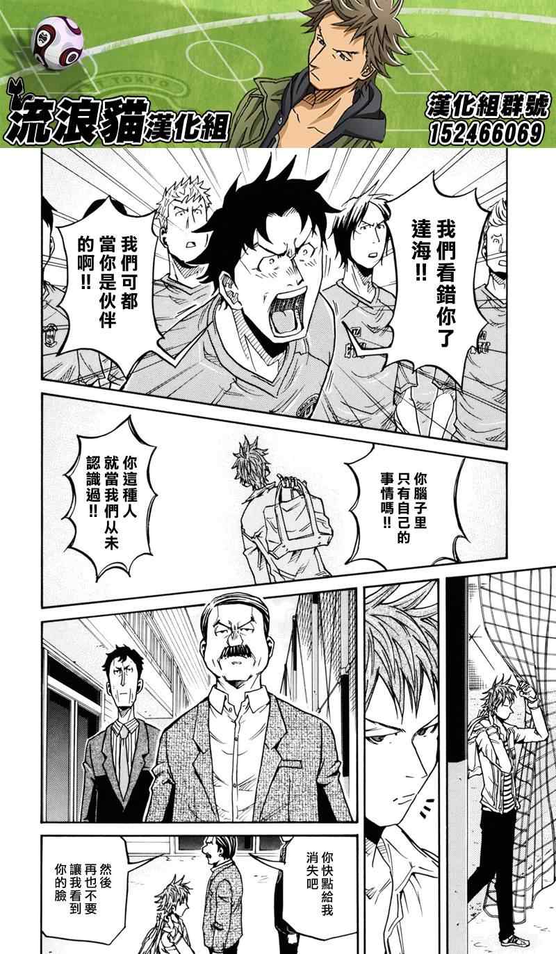 《逆转监督》漫画最新章节第150话免费下拉式在线观看章节第【12】张图片