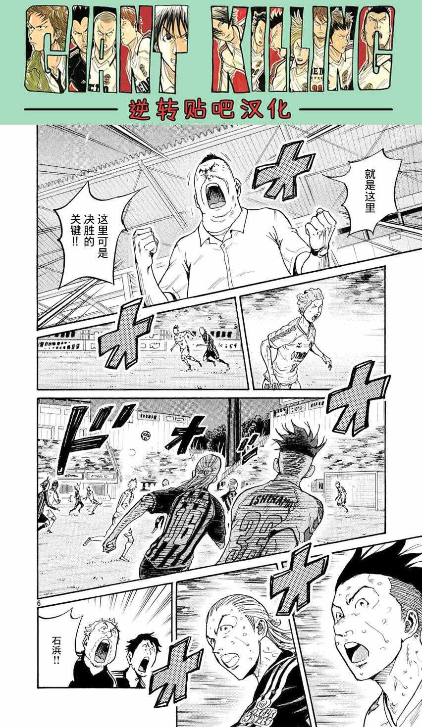 《逆转监督》漫画最新章节第395话免费下拉式在线观看章节第【6】张图片