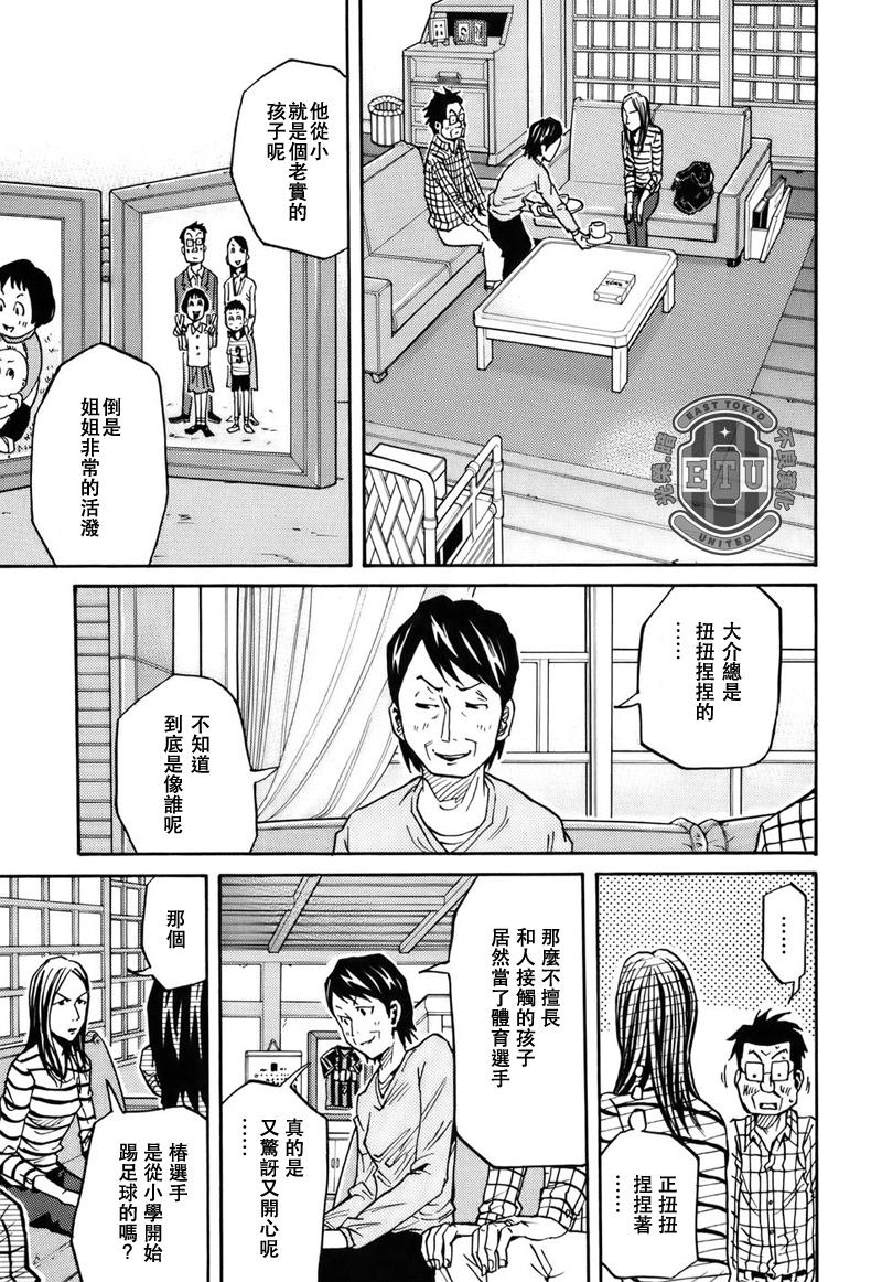 《逆转监督》漫画最新章节第84话免费下拉式在线观看章节第【13】张图片