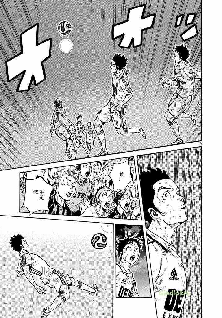 《逆转监督》漫画最新章节第455话免费下拉式在线观看章节第【9】张图片