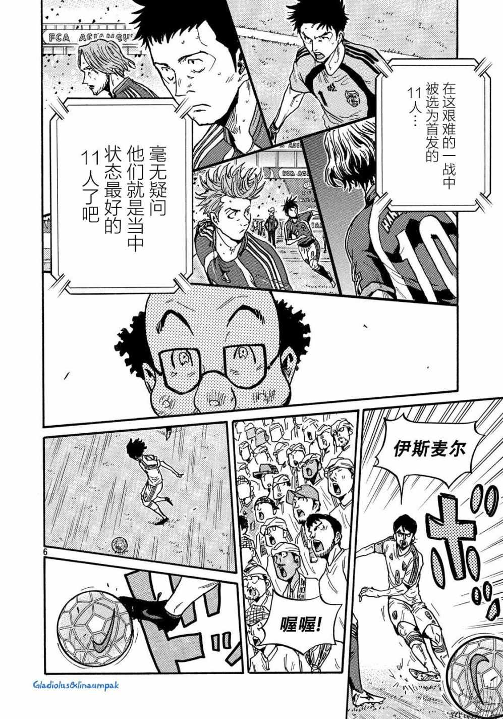 《逆转监督》漫画最新章节第493话免费下拉式在线观看章节第【5】张图片