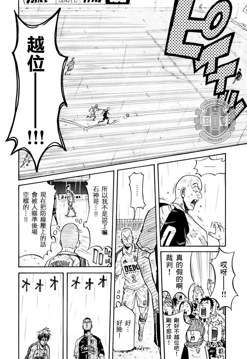 《逆转监督》漫画最新章节第99话免费下拉式在线观看章节第【4】张图片