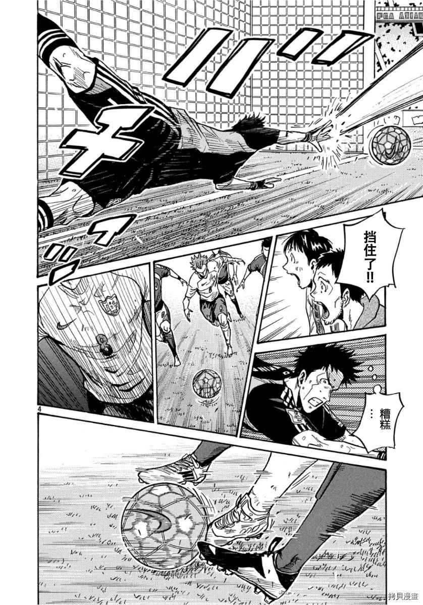 《逆转监督》漫画最新章节第526话免费下拉式在线观看章节第【4】张图片