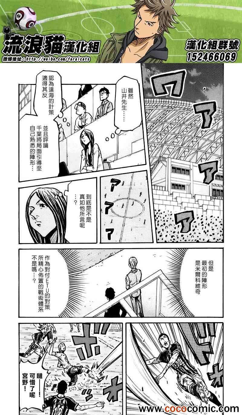 《逆转监督》漫画最新章节第255话免费下拉式在线观看章节第【16】张图片