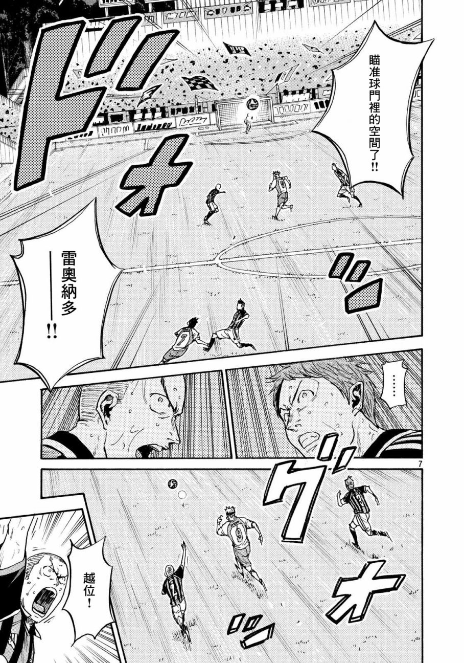 《逆转监督》漫画最新章节第419话免费下拉式在线观看章节第【7】张图片