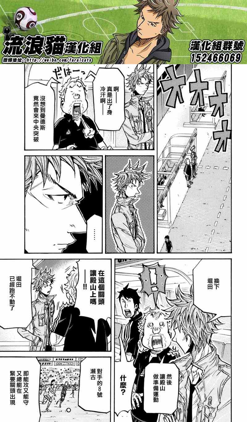 《逆转监督》漫画最新章节第200话免费下拉式在线观看章节第【14】张图片