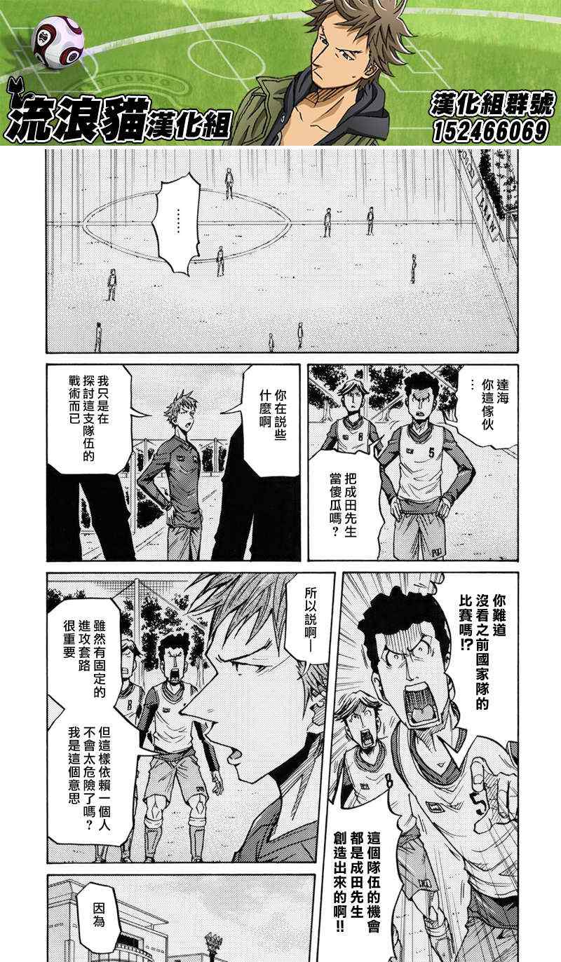 《逆转监督》漫画最新章节第141话免费下拉式在线观看章节第【8】张图片