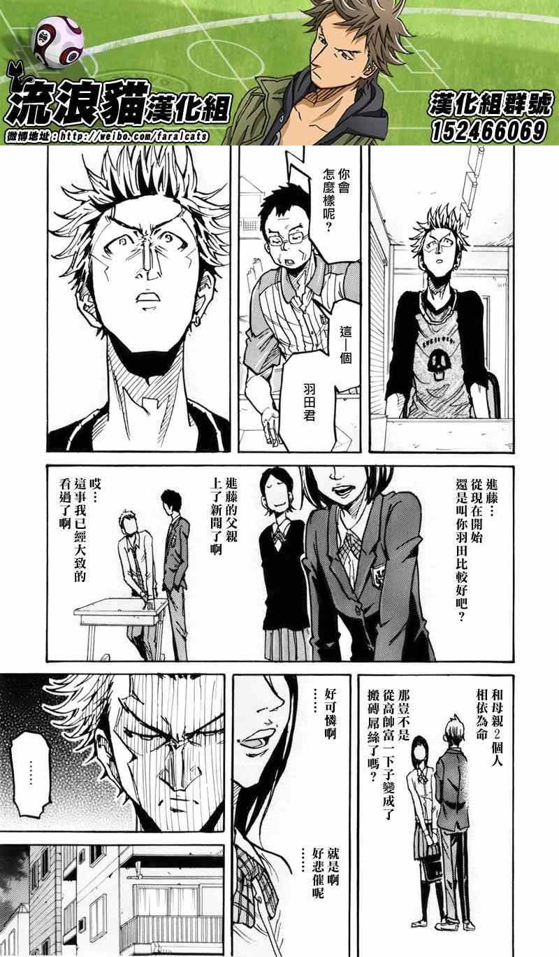 《逆转监督》漫画最新章节第237话免费下拉式在线观看章节第【17】张图片