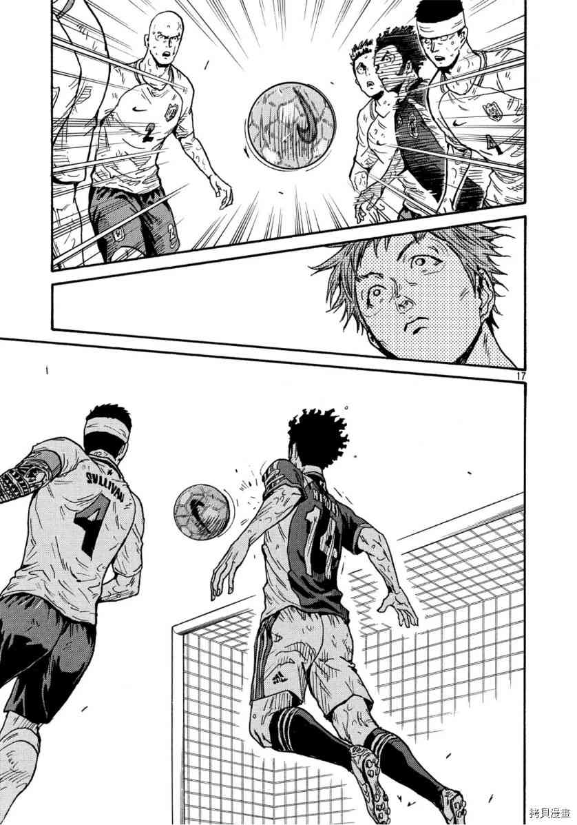 《逆转监督》漫画最新章节第541话免费下拉式在线观看章节第【17】张图片