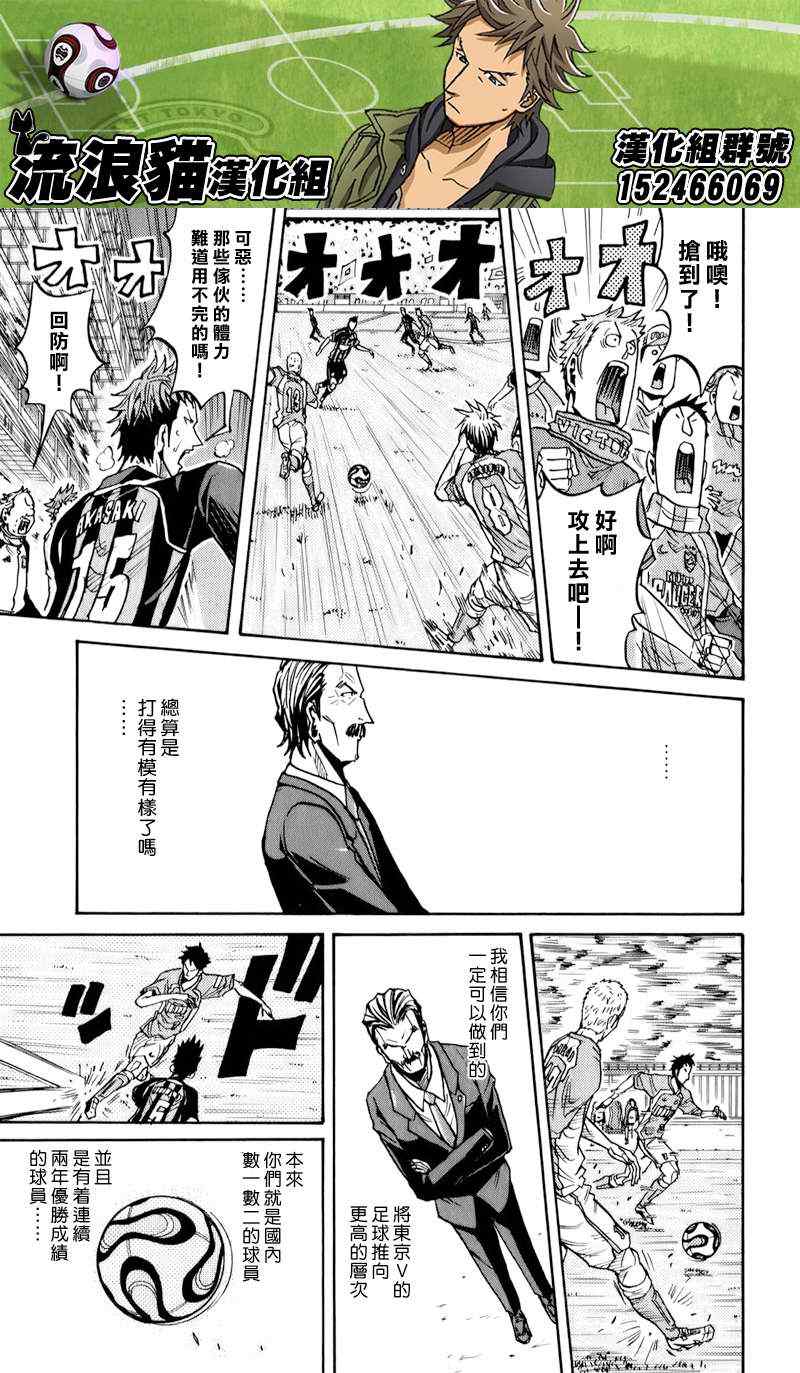 《逆转监督》漫画最新章节第120话免费下拉式在线观看章节第【11】张图片