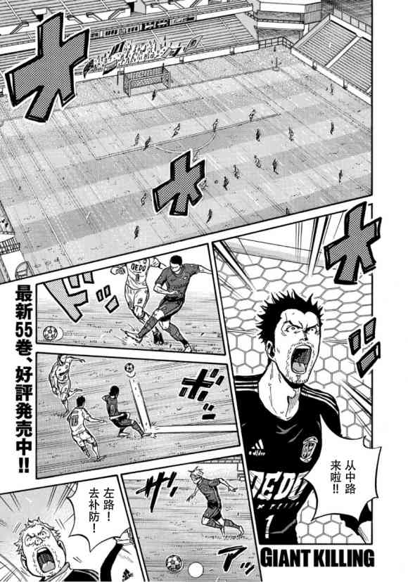 《逆转监督》漫画最新章节第556话免费下拉式在线观看章节第【1】张图片