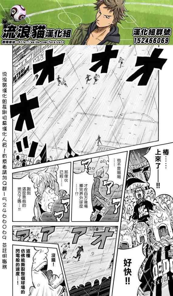 《逆转监督》漫画最新章节第179话免费下拉式在线观看章节第【3】张图片