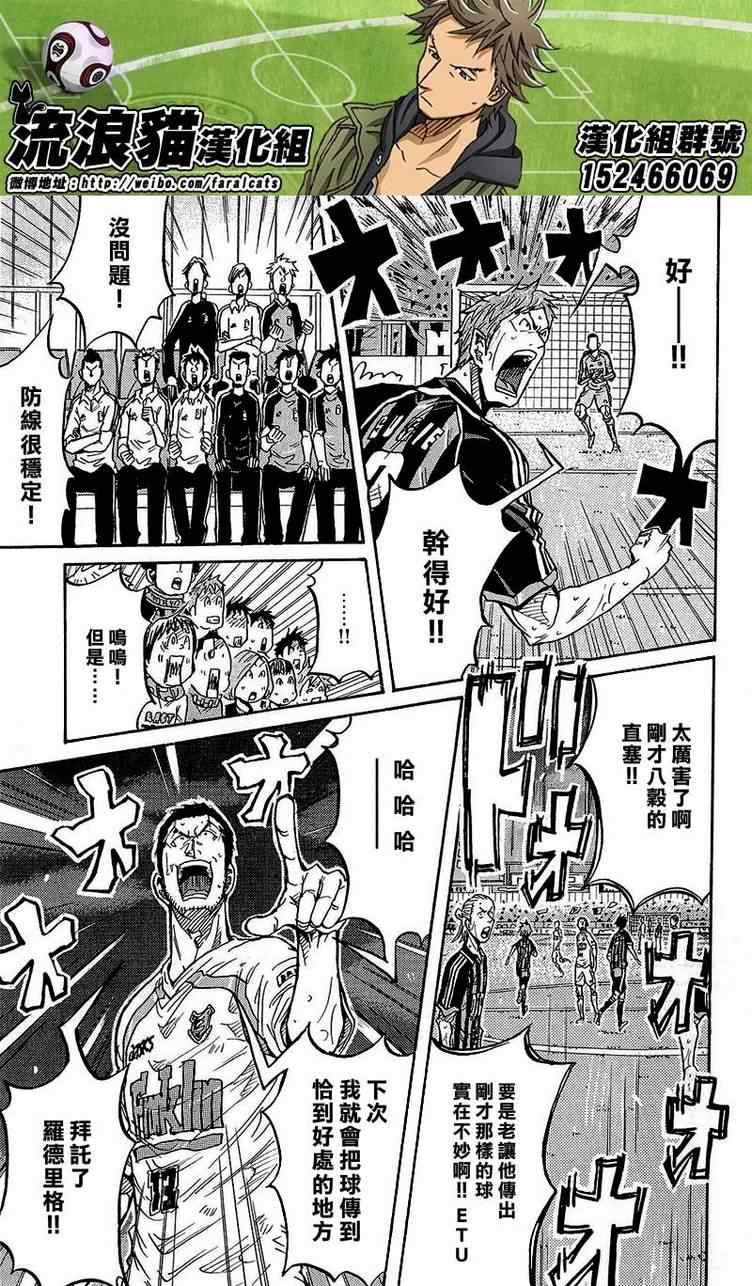 《逆转监督》漫画最新章节第221话免费下拉式在线观看章节第【11】张图片