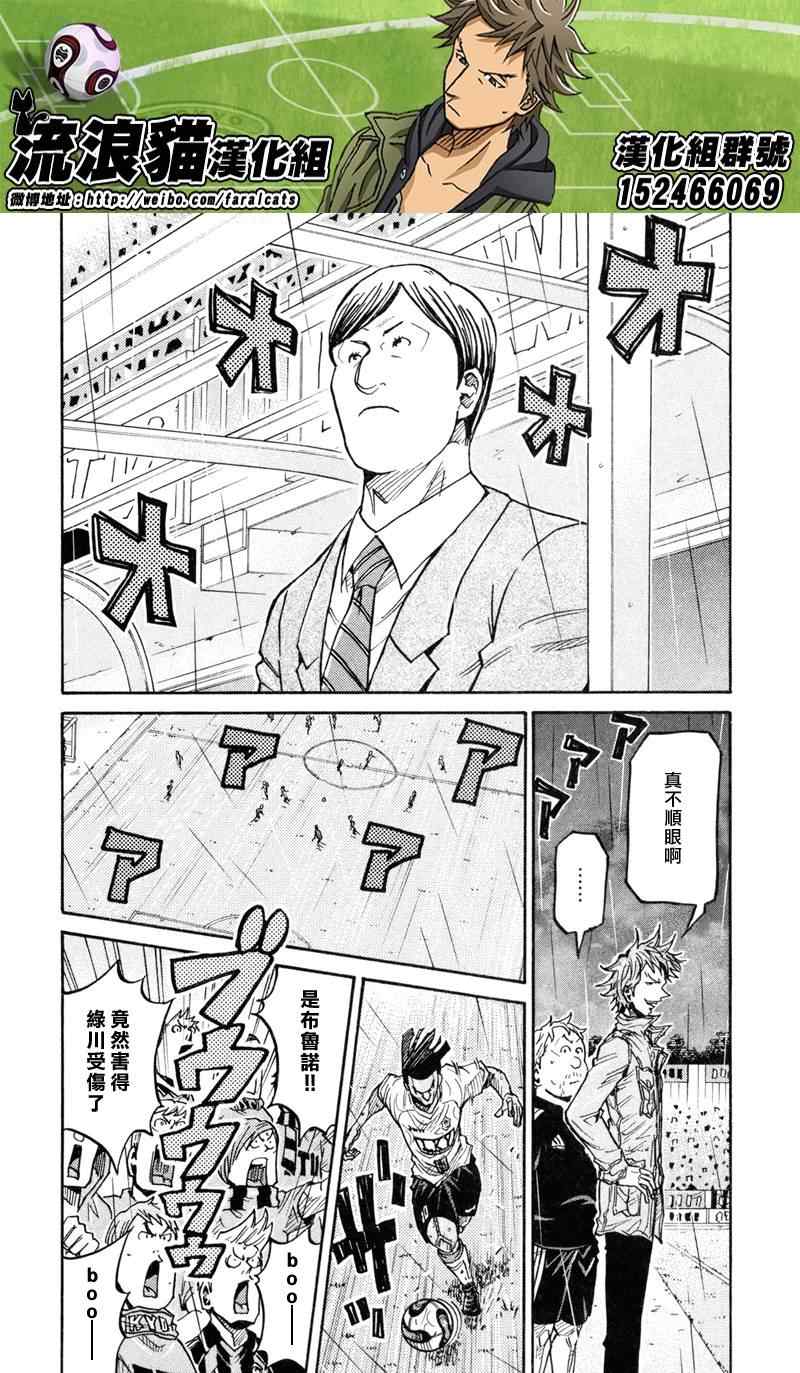 《逆转监督》漫画最新章节第176话免费下拉式在线观看章节第【10】张图片