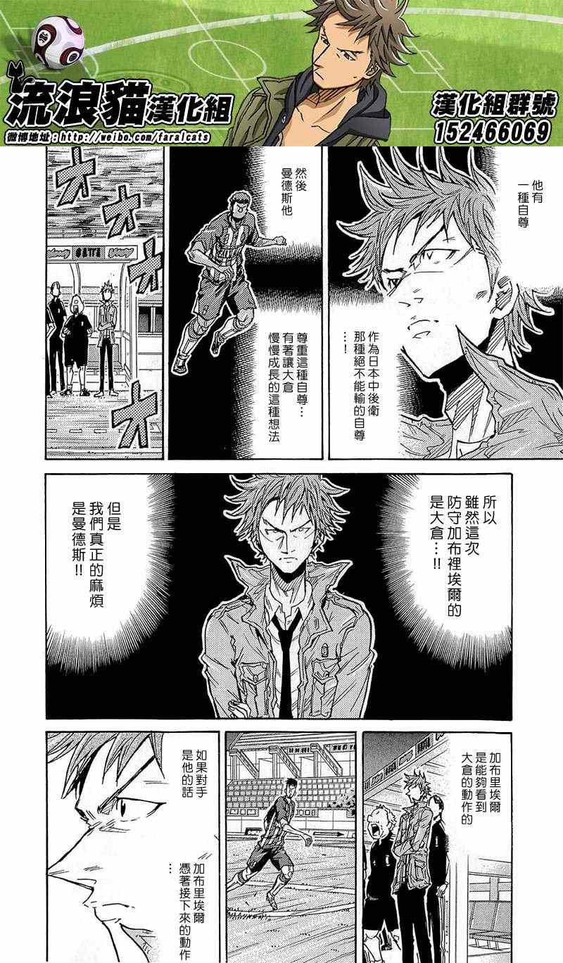 《逆转监督》漫画最新章节第210话免费下拉式在线观看章节第【14】张图片