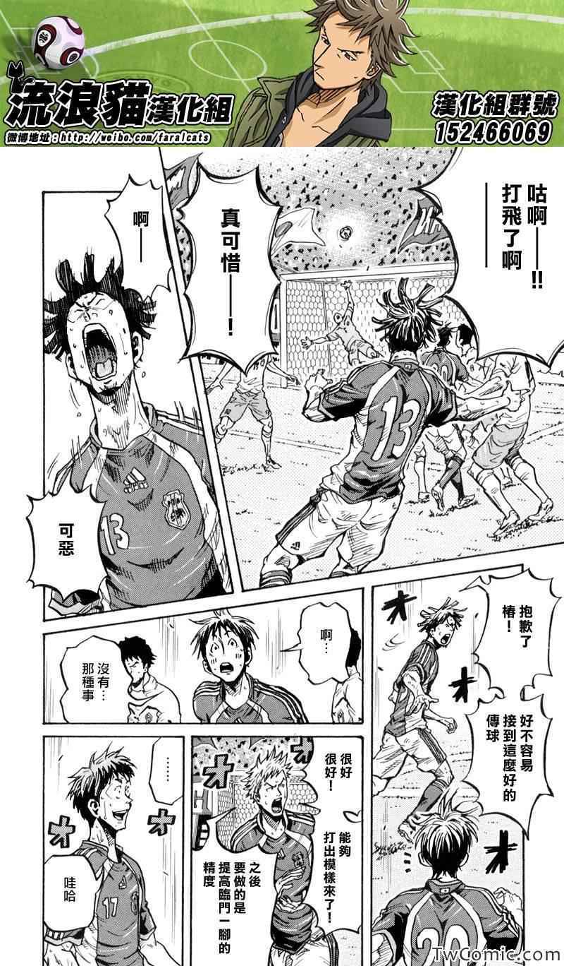 《逆转监督》漫画最新章节第273话免费下拉式在线观看章节第【14】张图片