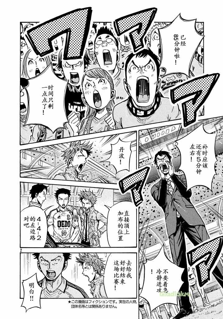 《逆转监督》漫画最新章节第456话免费下拉式在线观看章节第【2】张图片