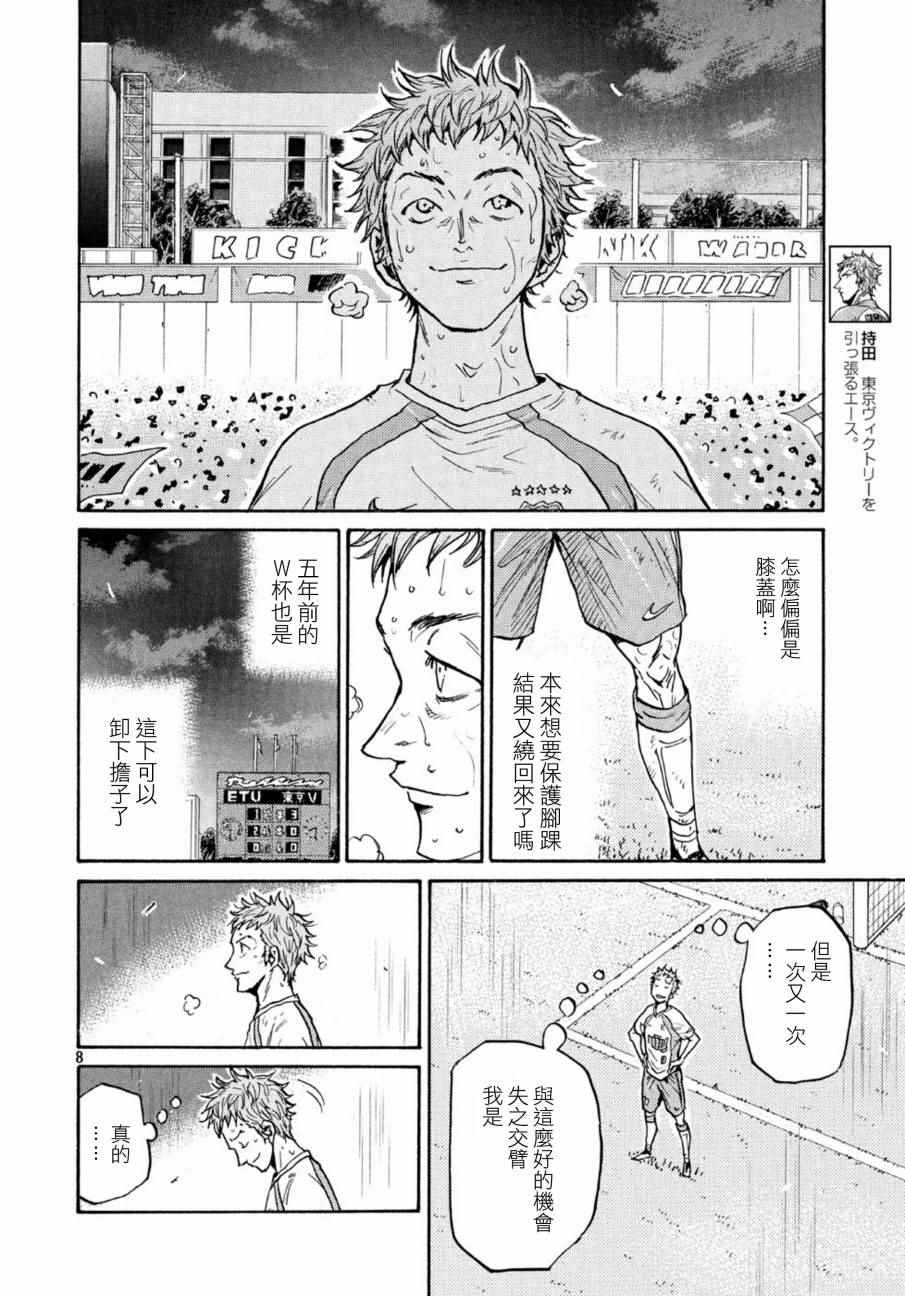《逆转监督》漫画最新章节第441话免费下拉式在线观看章节第【7】张图片