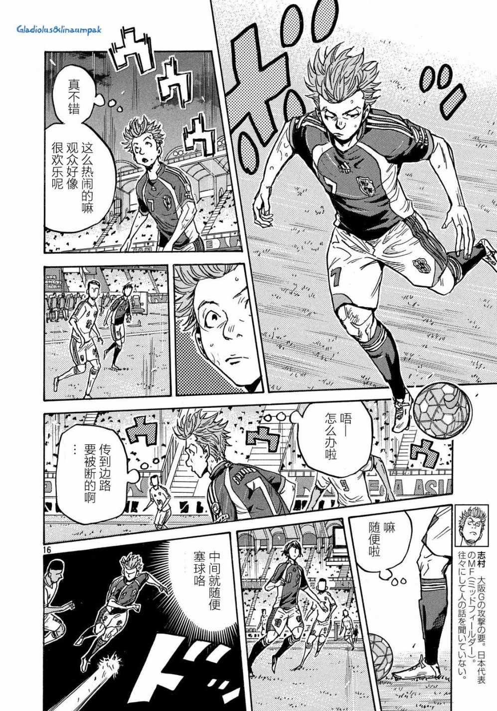 《逆转监督》漫画最新章节第493话免费下拉式在线观看章节第【15】张图片