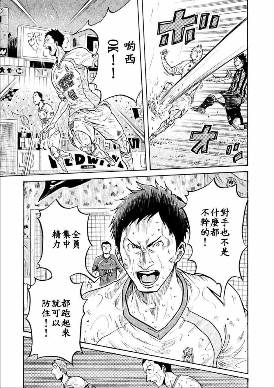 《逆转监督》漫画最新章节第320话免费下拉式在线观看章节第【6】张图片