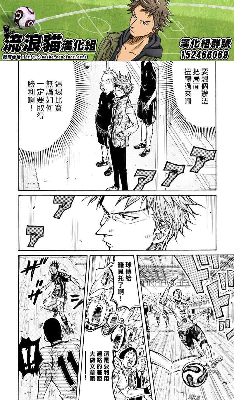 《逆转监督》漫画最新章节第248话免费下拉式在线观看章节第【5】张图片