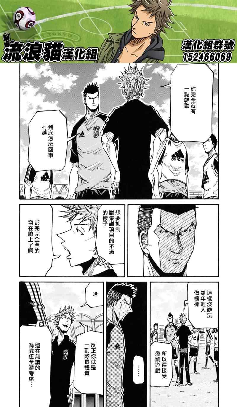 《逆转监督》漫画最新章节第154话免费下拉式在线观看章节第【15】张图片
