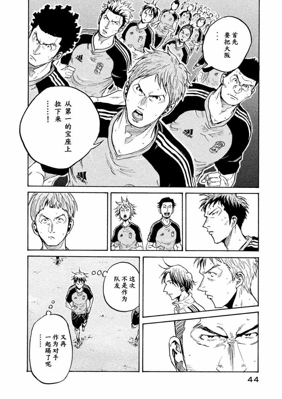 《逆转监督》漫画最新章节第329话免费下拉式在线观看章节第【17】张图片